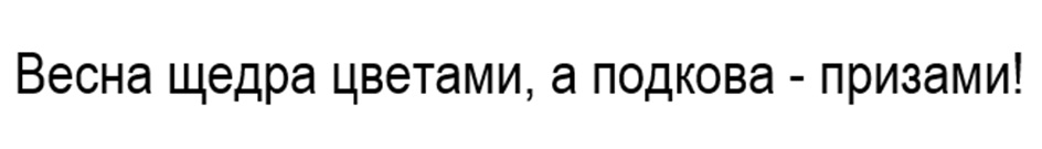 (изобразительный знак)