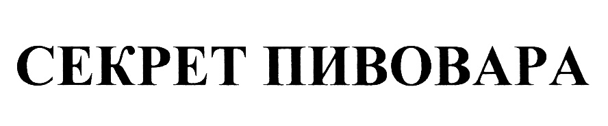 (изобразительный знак)