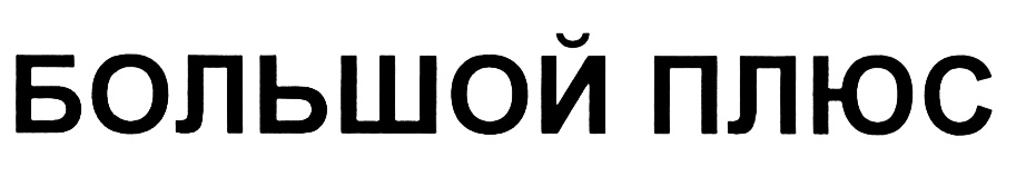 Изображение товарного знака (изобразительный знак)