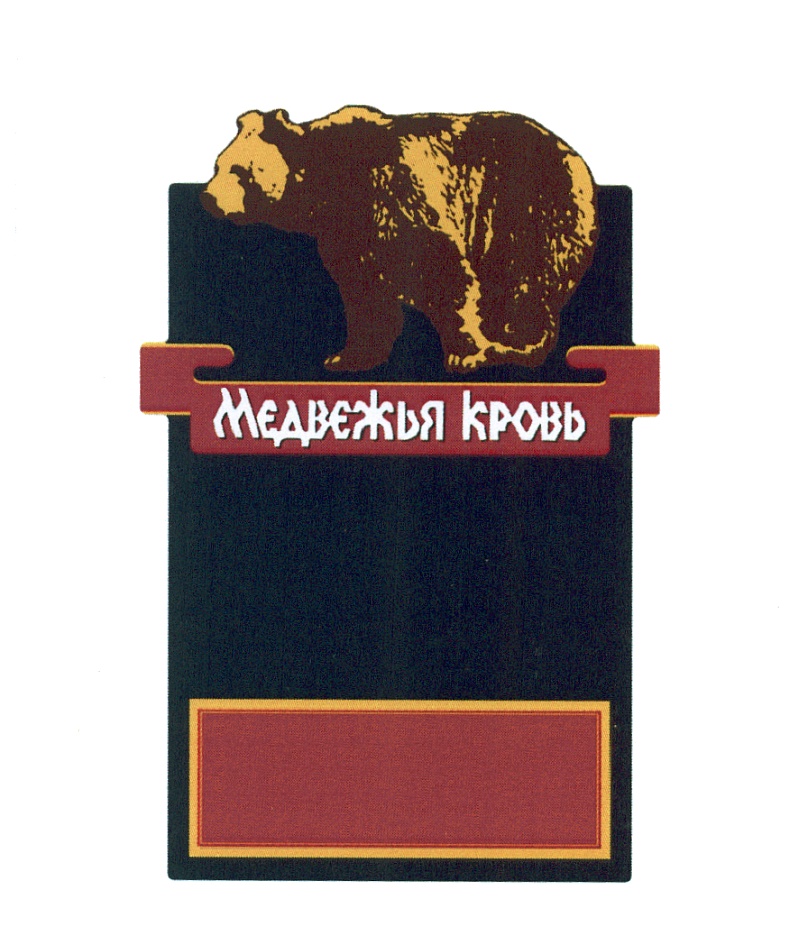 Изображение товарного знака (изобразительный знак)