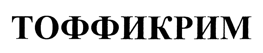 Изображение товарного знака (изобразительный знак)