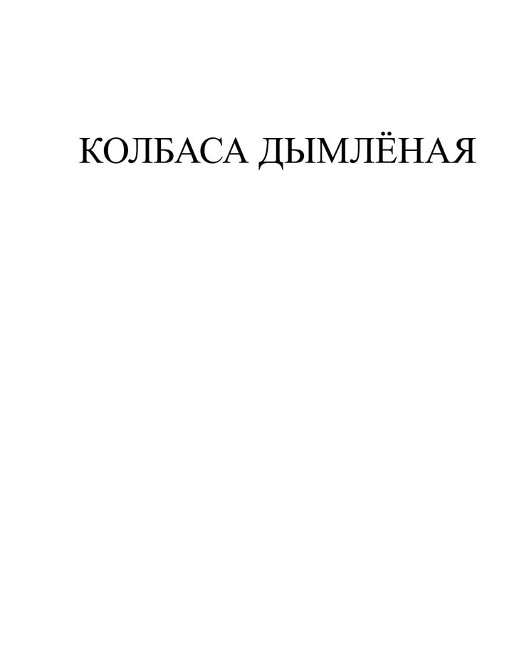 (изобразительный знак)
