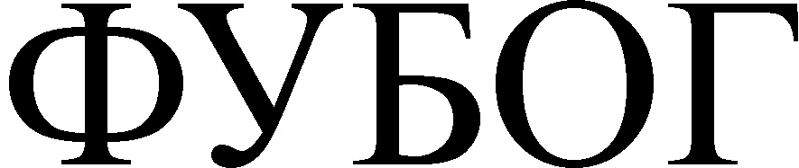 Изображение товарного знака (изобразительный знак)