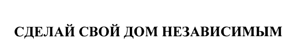 Изображение товарного знака (изобразительный знак)