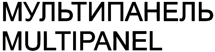 (изобразительный знак)