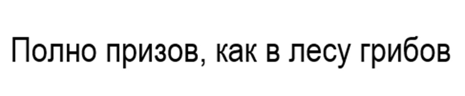(изобразительный знак)