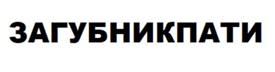 Изображение товарного знака (изобразительный знак)