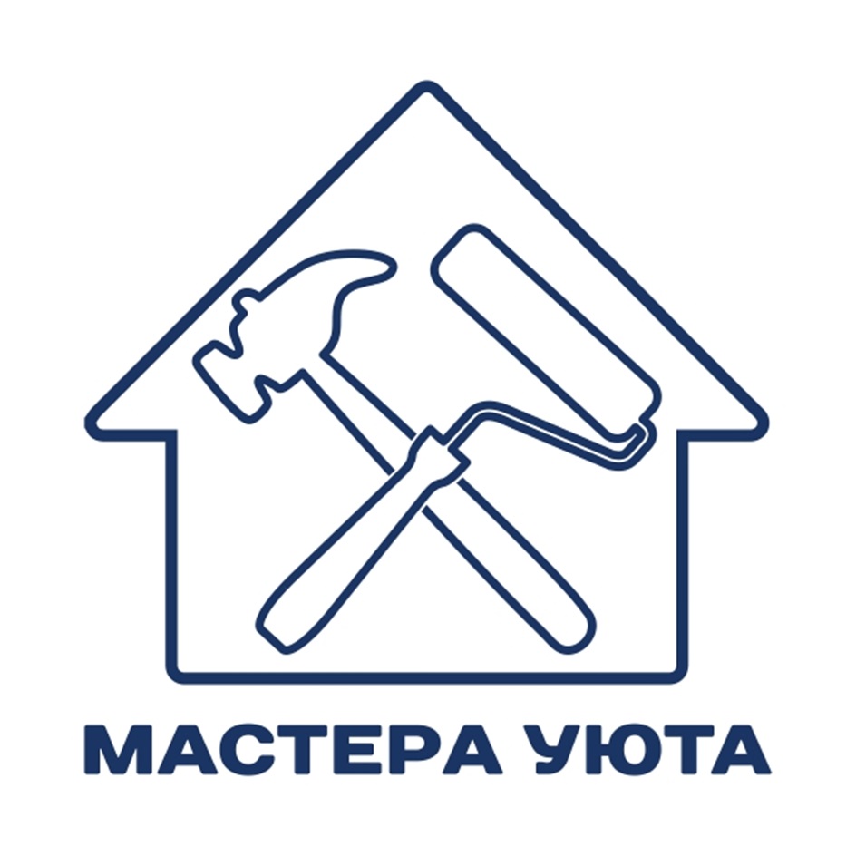 МАСТЕРА УЮТА