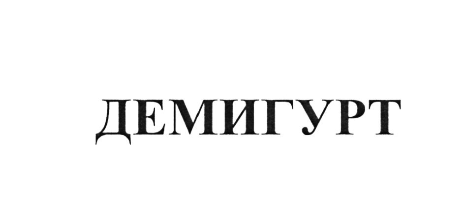 (изобразительный знак)