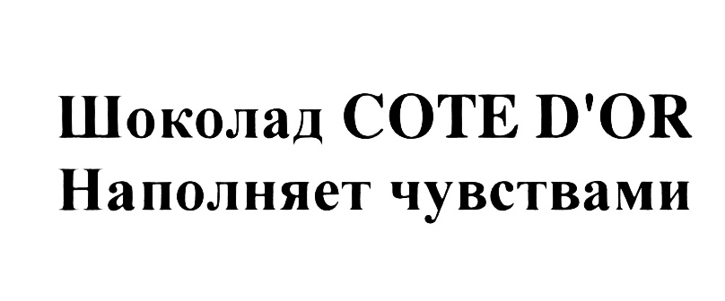 (изобразительный знак)