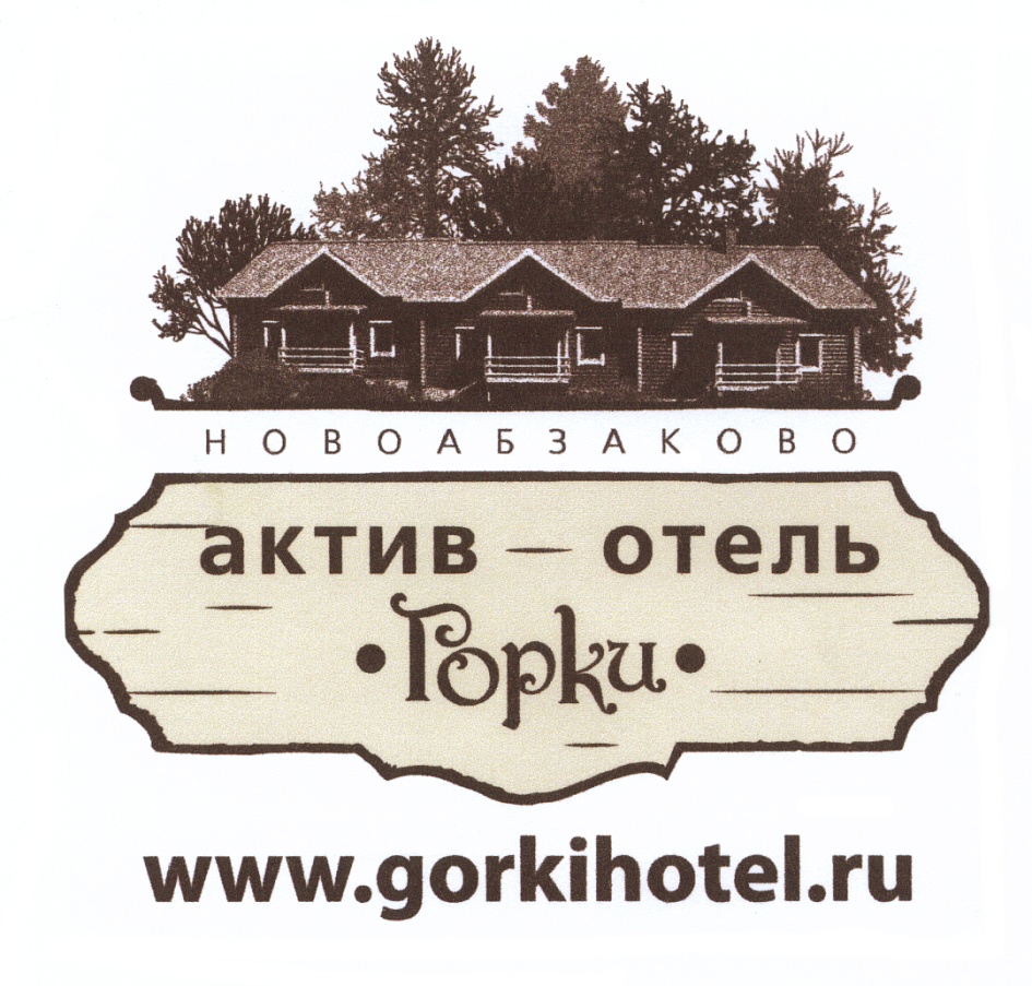(изобразительный знак)