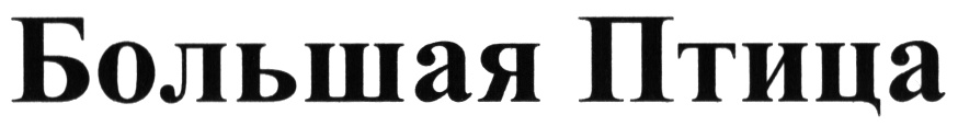 Изображение товарного знака (изобразительный знак)
