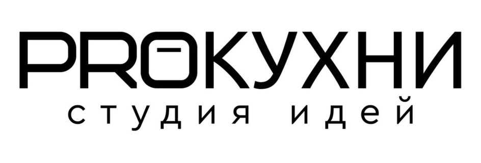 PROKUXНИ СТУДИЯ ИДЕЙ