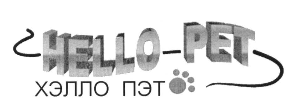 (изобразительный знак)