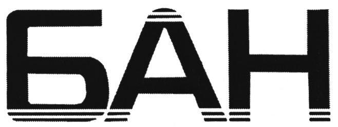 Изображение товарного знака (изобразительный знак)