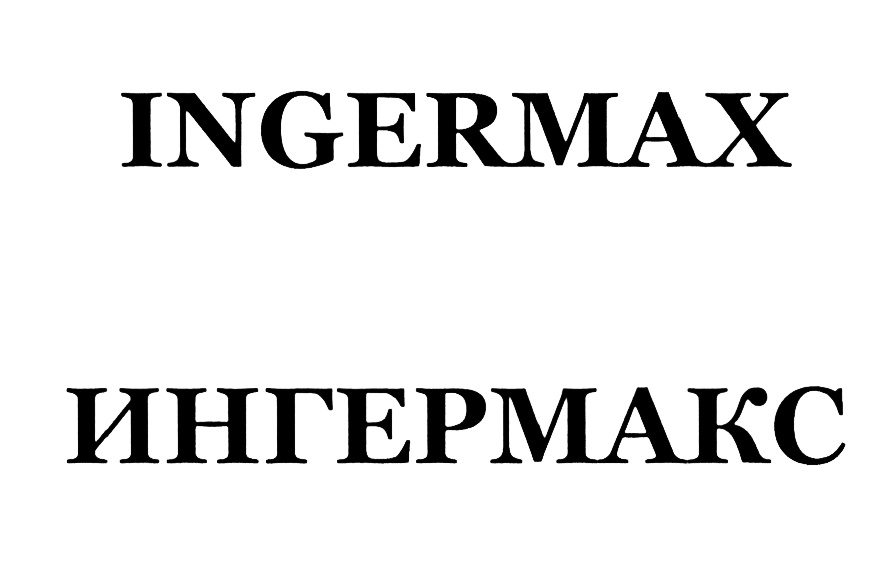(изобразительный знак)