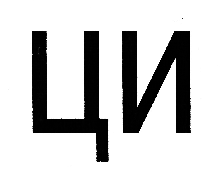 Изображение товарного знака (изобразительный знак)