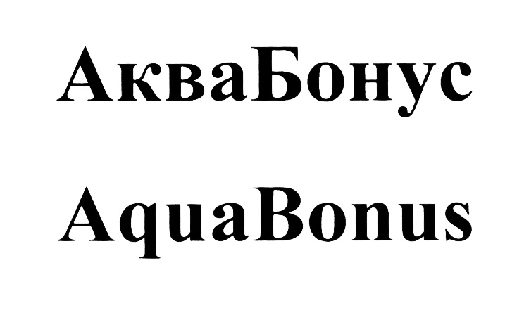 Изображение товарного знака (изобразительный знак)