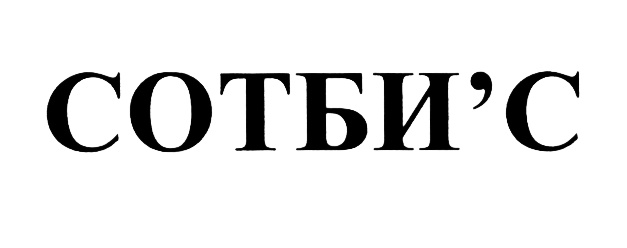 (изобразительный знак)