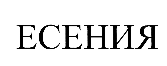 Изображение товарного знака (изобразительный знак)