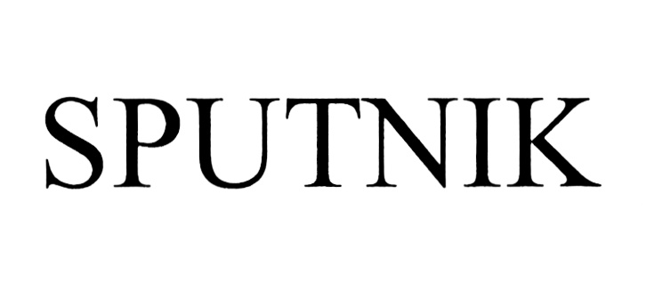 Изображение товарного знака SPUTNIK