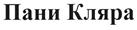 (изобразительный знак)