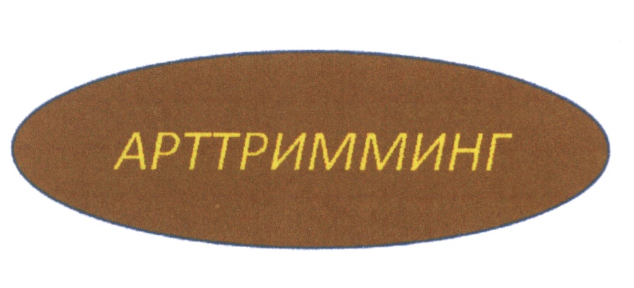 Изображение товарного знака (изобразительный знак)