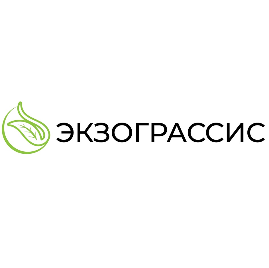 ЭКЗОГРАССИС