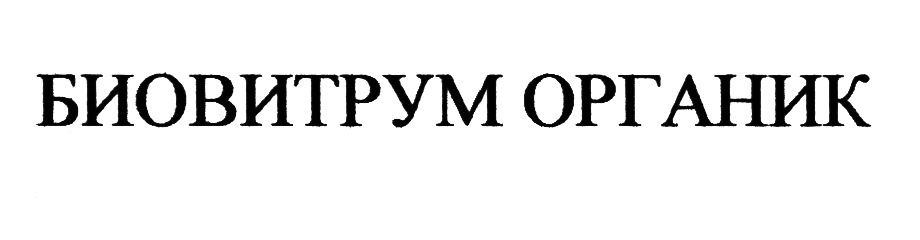 Изображение товарного знака (изобразительный знак)