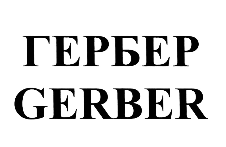 (изобразительный знак)
