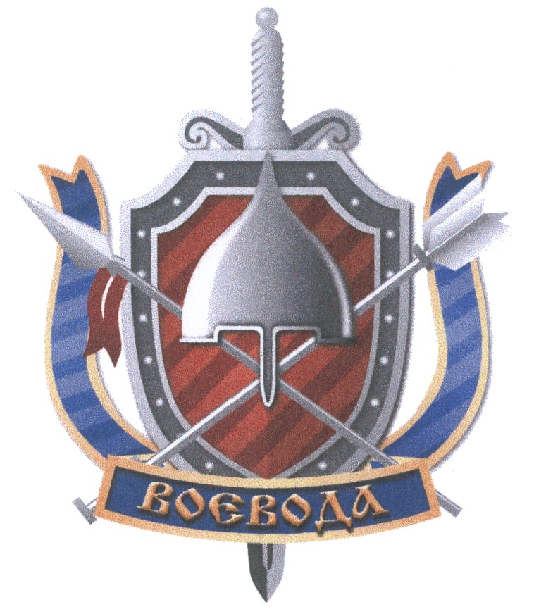 (изобразительный знак)
