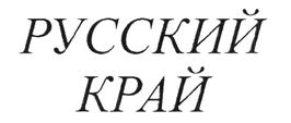 (изобразительный знак)