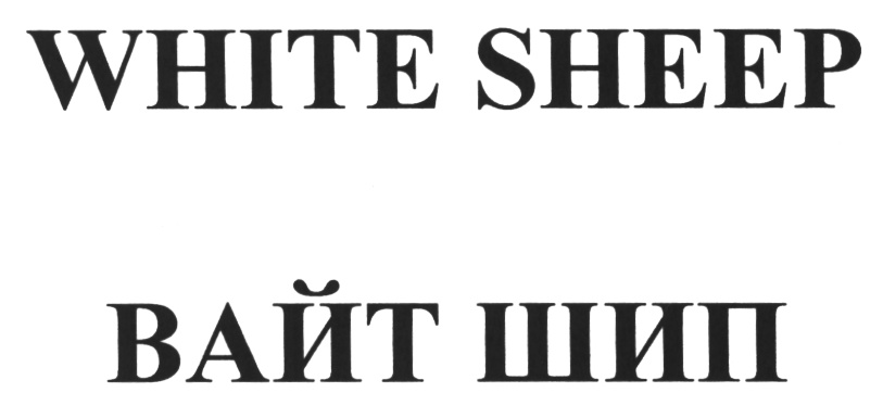 Изображение товарного знака (изобразительный знак)