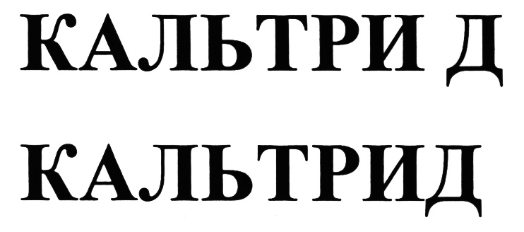 (изобразительный знак)