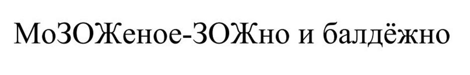 Изображение товарного знака (изобразительный знак)