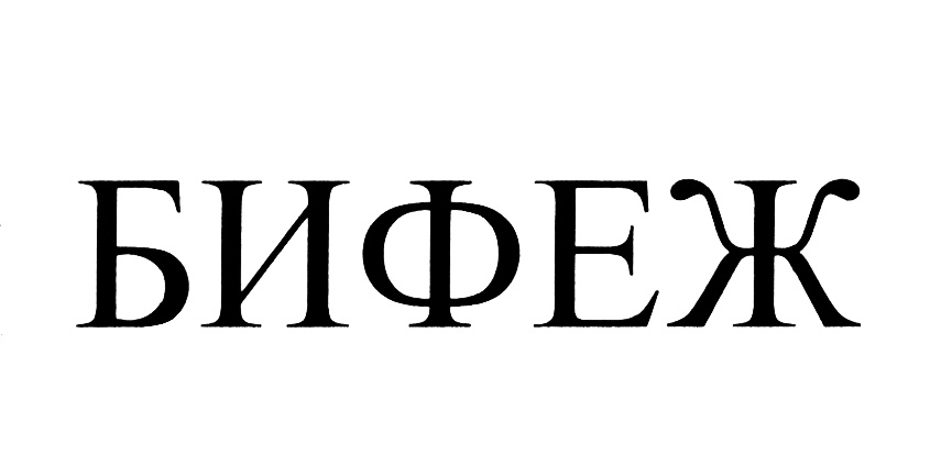 Изображение товарного знака (изобразительный знак)