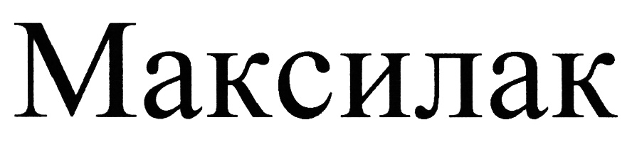 (изобразительный знак)