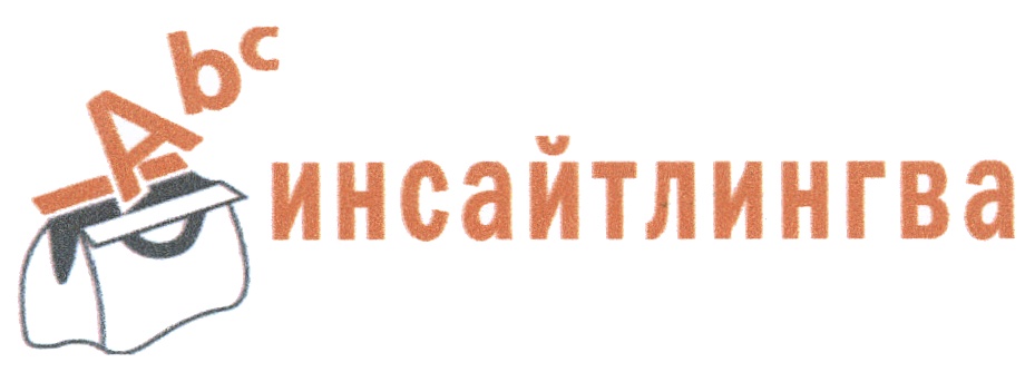 (изобразительный знак)