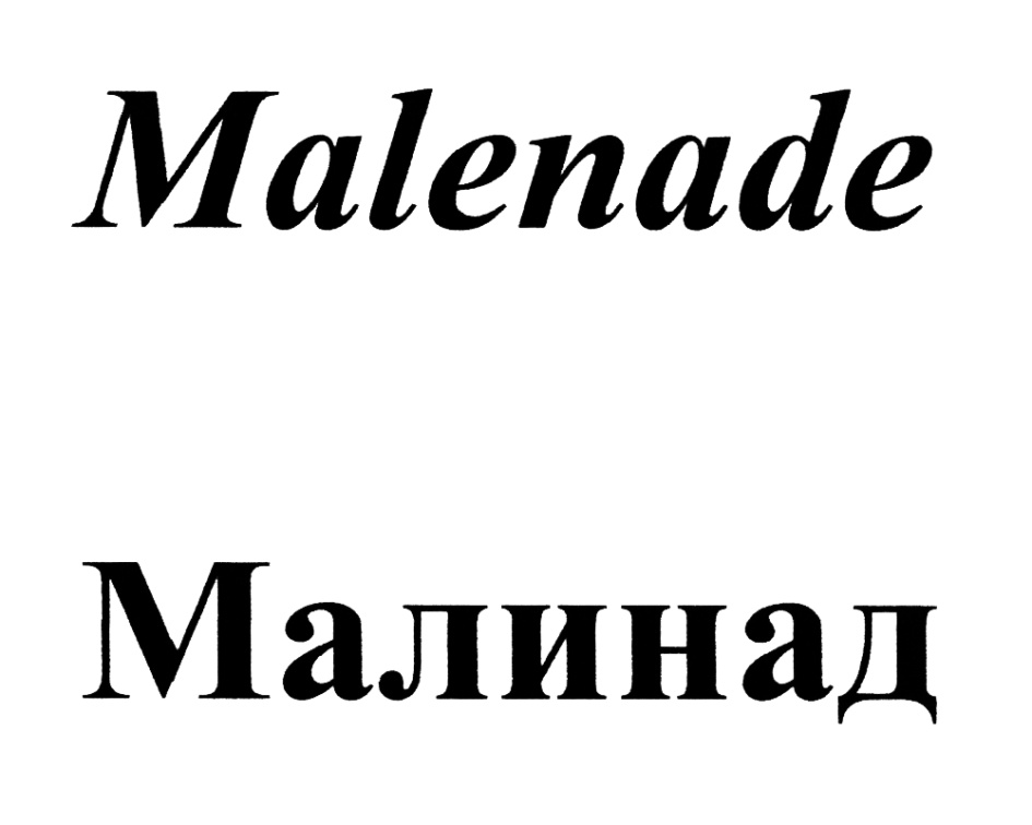 Изображение товарного знака (изобразительный знак)
