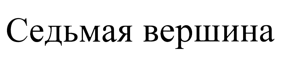 Изображение товарного знака (изобразительный знак)