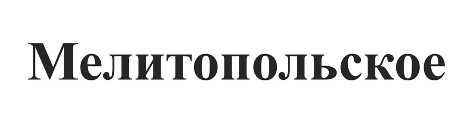 Изображение товарного знака (изобразительный знак)