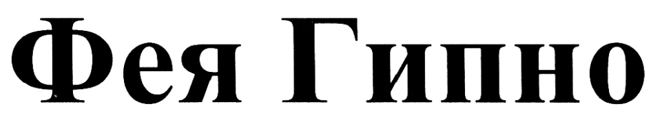 Изображение товарного знака (изобразительный знак)