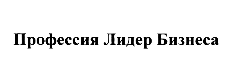 Изображение товарного знака (изобразительный знак)