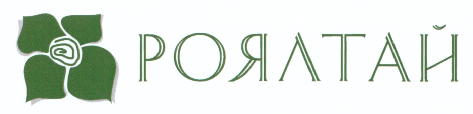 (изобразительный знак)
