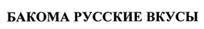 Изображение товарного знака (изобразительный знак)