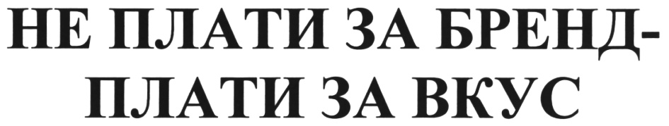 (изобразительный знак)
