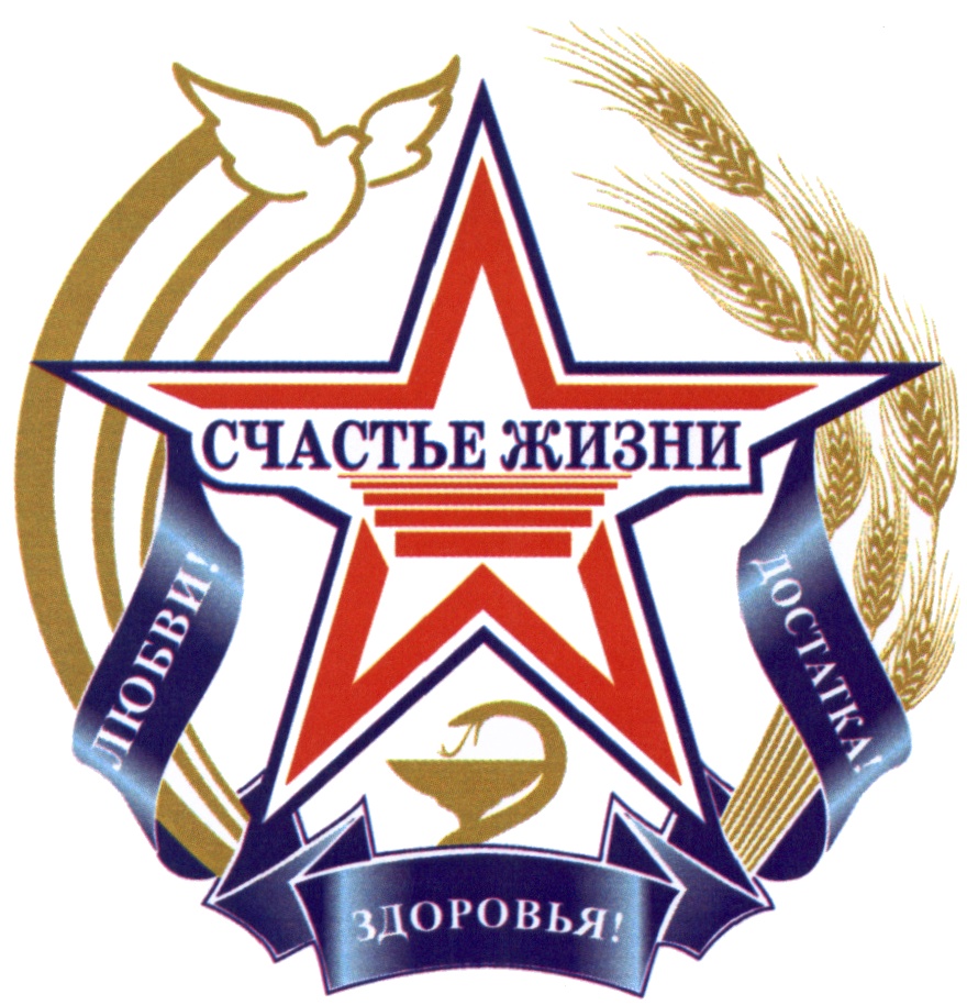 (изобразительный знак)