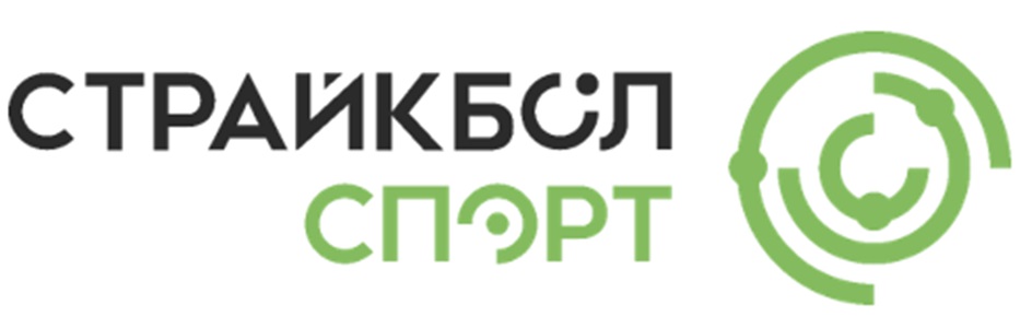 СТРАЙКБСЛ СПОРТ
