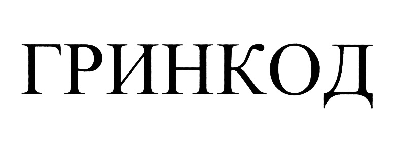 Изображение товарного знака (изобразительный знак)