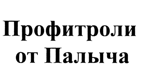 Изображение товарного знака (изобразительный знак)